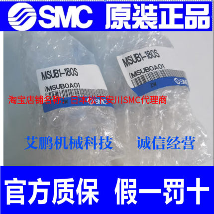 SMC日本原装叶片旋转气缸MSUB3-90S/MDSUB1/3/7/20-90S-180S-D MD