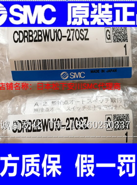 日本SMC气缸 CDRB2BWU10-270SZ 全新原装正品 假一罚十 气动元件