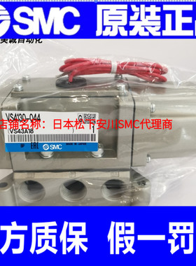 日本SMC电磁阀 VS4130-044 全新原装正品 假一罚十 气动元件