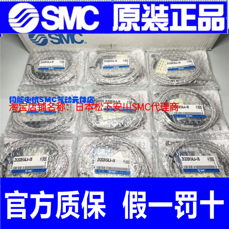 SMC全新原装ZK2A07K5AL-06/08ZK2A10K5AL-06/08ZK2A12K5A假一罚十