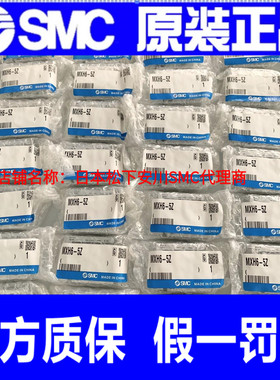 SMC全新原装气缸MXH6-5Z MXH10/16-10Z/15Z/20Z/30Z/40Z/50Z/60Z
