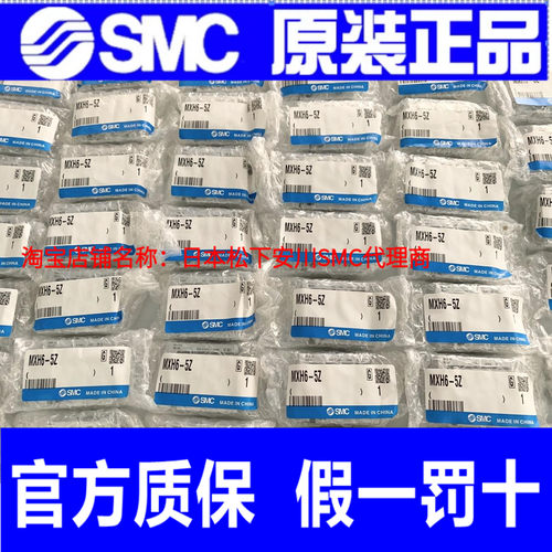 SMC全新原装气缸MXH6-5Z MXH10/16-10Z/15Z/20Z/30Z/40Z/50Z/60Z