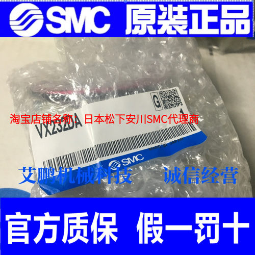 日本SMC原装正品水用两通阀VX232DA假一罚十、现货供应！