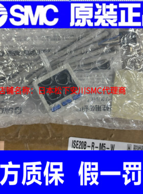 全新日本SMC原装压力开关ISE20B-R-M5-W假一罚十现货
