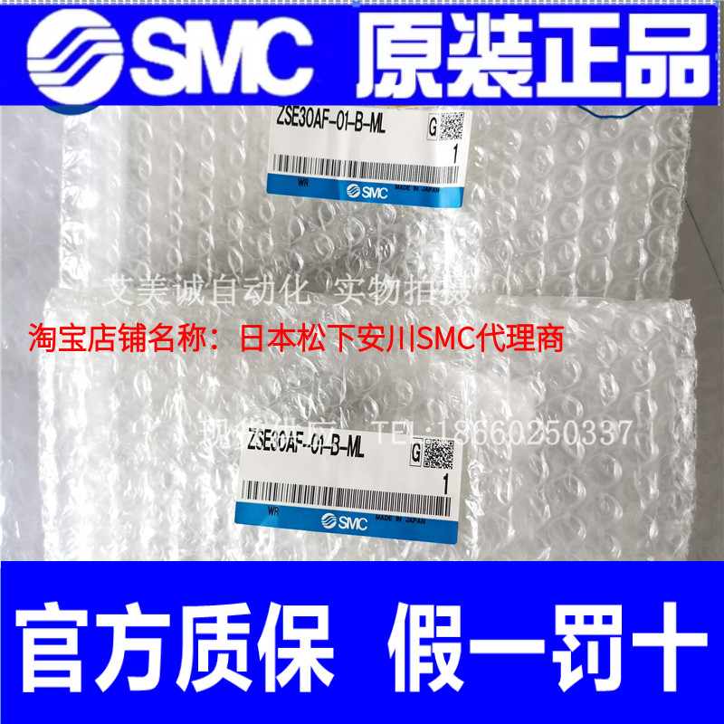 日本SMC压力开关 ZSE30AF-01-B-M ML MLA1 MLA3 MLB MLD 原装正品