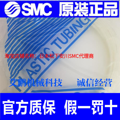 日本SMC原装正品软聚氨酯管TUS0604N-20假一罚十、现货供应！