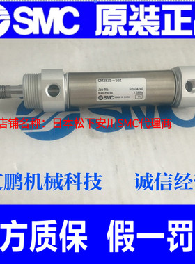 日本SMC原装正品耳环一体型气缸CM2E25-50Z假一罚十、现货供应！