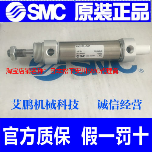日本SMC原装正品耳环一体型气缸CM2E25-50Z CM2E32-350Z 假一罚十