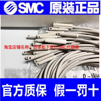 原装SMC磁性开关D-M9BA D-M9NA D-M9PA D-M9BW D-M9NW D-M9PW L