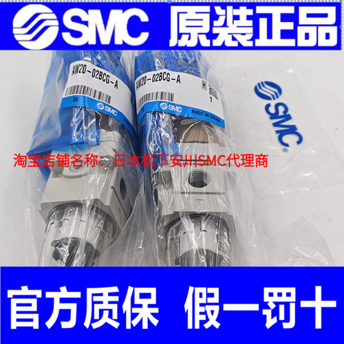SMC原装过滤减压阀AW20-02BCG-D调压阀AW30-03 AW40-02-04BDE-A-D