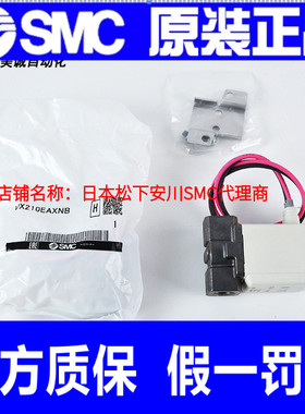 SMC电磁阀VX210EAXNB原装正品 直动式2通电磁阀 空气用单体电磁阀