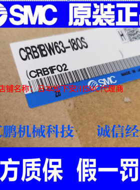 SMC日本原装旋转气缸CDRB1BW/CRB1BW50/63/80/100-90S/180S/270D