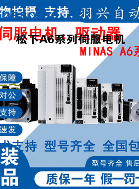 全新驱动器MEDDT7364N01 Panasonic/松下 伺服电机 原装正品