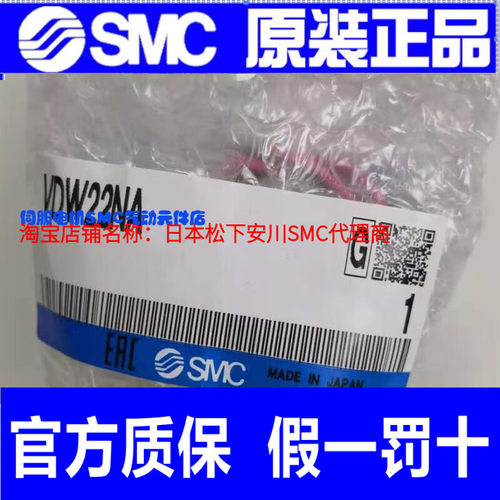 SMC原装阀VDW22NA VDW20NAXB PA VDW22PA VDW20JA VDW20 假一罚十