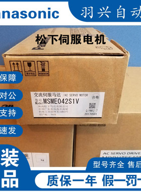全新panasonic伺服电机MSME042G1S现货供应MSME042S2U原装正品