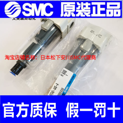 SMC微雾分离器 AFD40-04D-A BD-A原装正品气源空气油水过滤器自排