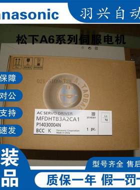 松下伺服驱动器MFDHTB3A2CA1/MFDKTB3A2CA1，保证原装全新正品