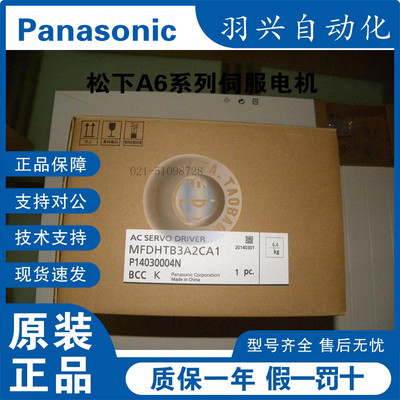 松下伺服驱动器MFDHTB3A2CA1/MFDKTB3A2CA1，保证原装全新正品