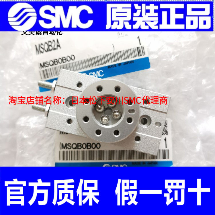 日本SMC齿轮齿条式气缸 MSQB2A MSQB3A 原装正品 假一罚十 摆台