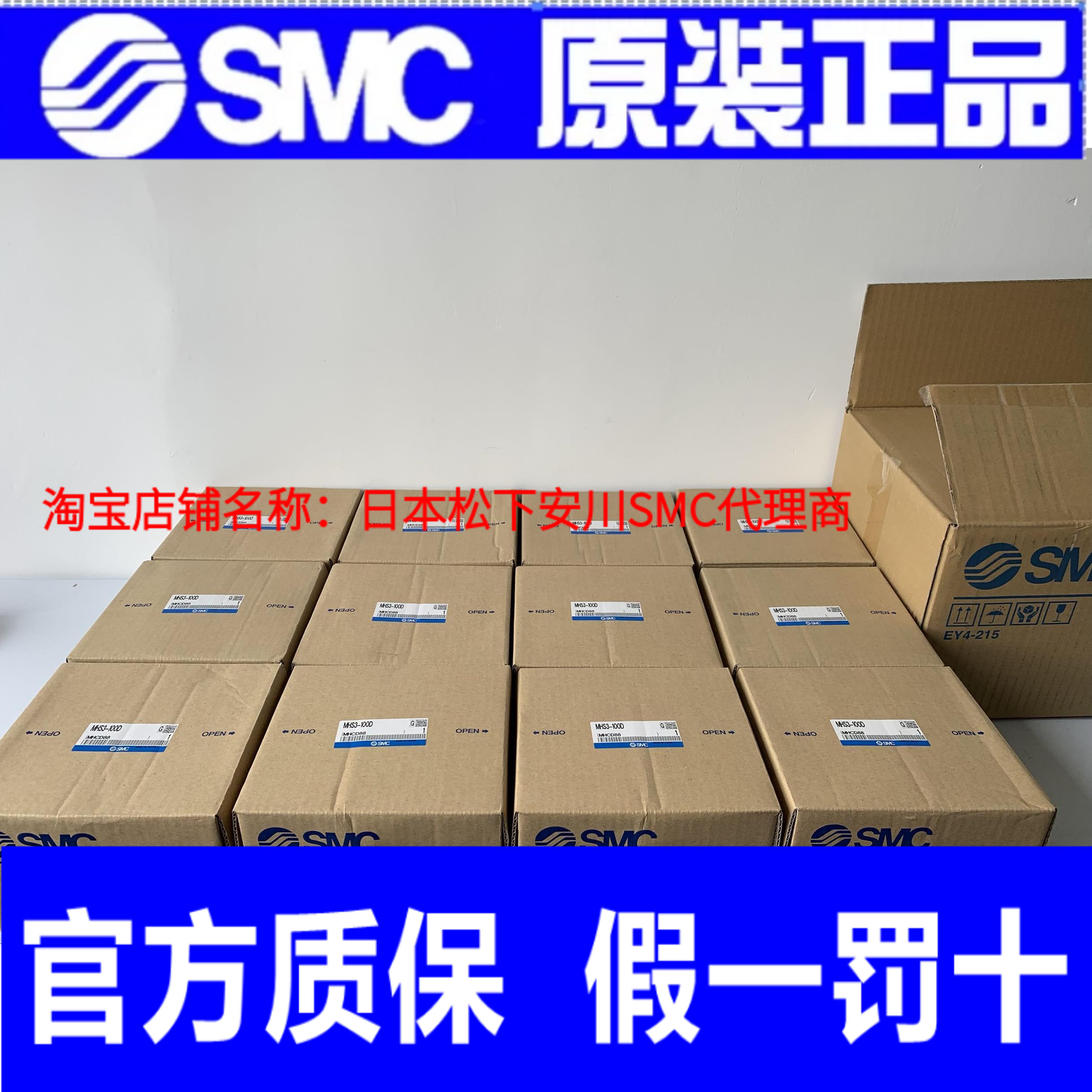 SMC原装日本全新原装正品气缸 MHS3-100D 实物拍摄！正品正品！