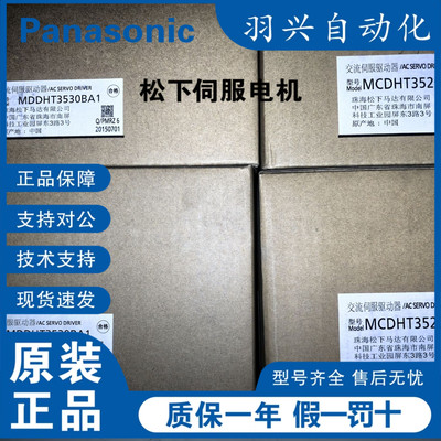 Panasonic/松下伺服 驱动器  MCDHT3520E02全新原装正品 质保一年