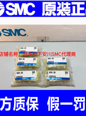 SMC日本原装气缸MXQ6/8/12/16/20/25L-10/20/30/40/50Z/AS/AT/BT