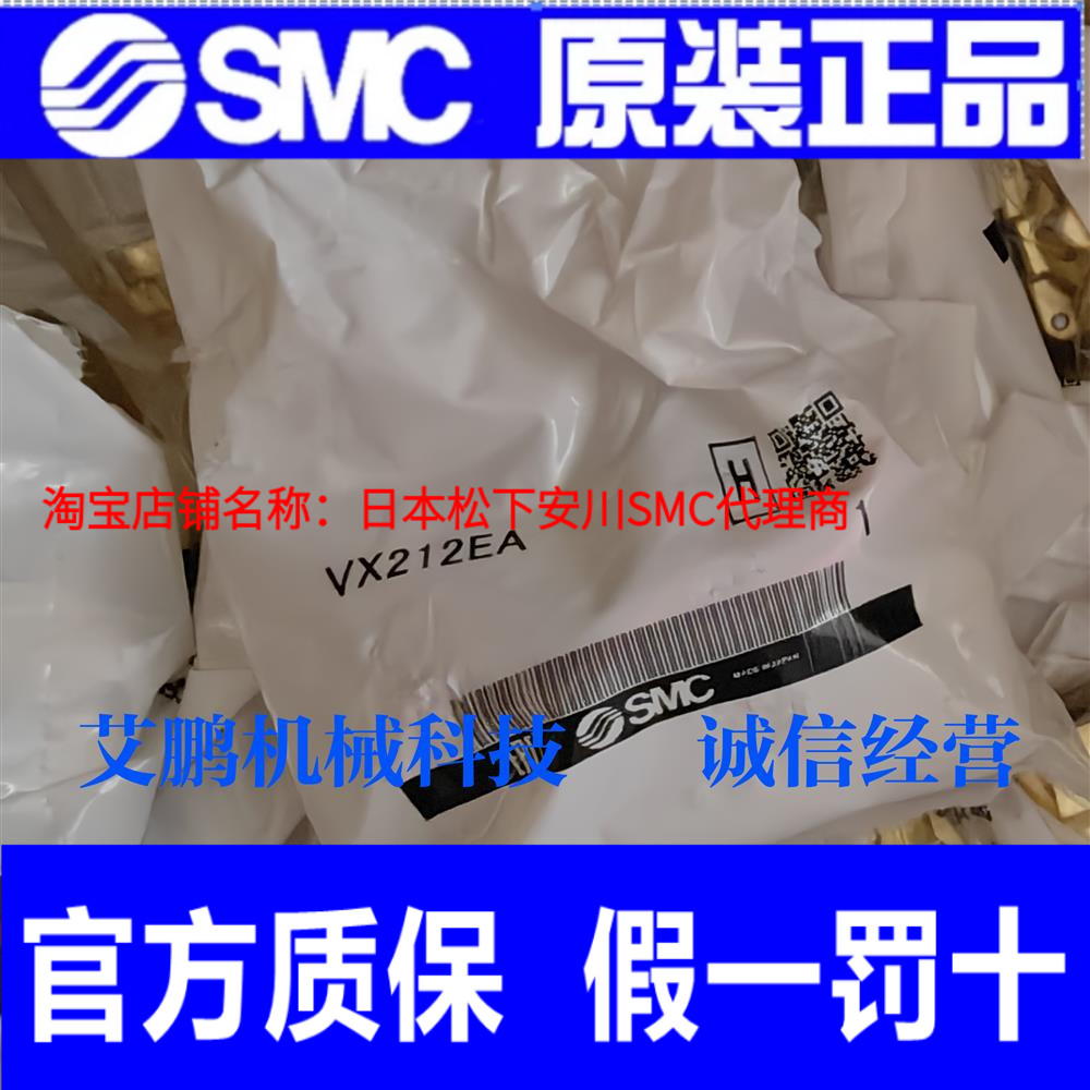 日本SMC原装正品水用两通电磁阀VX212EA、VX212EAXB假一罚十现货