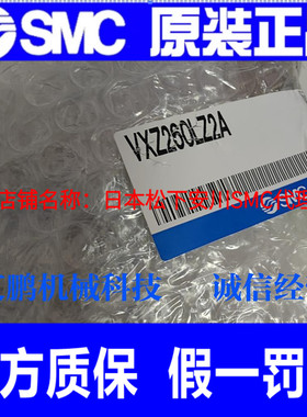 日本SMC原装零压差两通阀VXZ260LZ2A、VXZ260LZ2AXB假一罚十现货