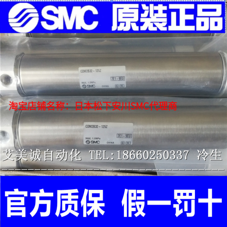 日本SMC气缸 CDM2B32-125Z CDM2L32-125Z 全新原装正品 假一罚十
