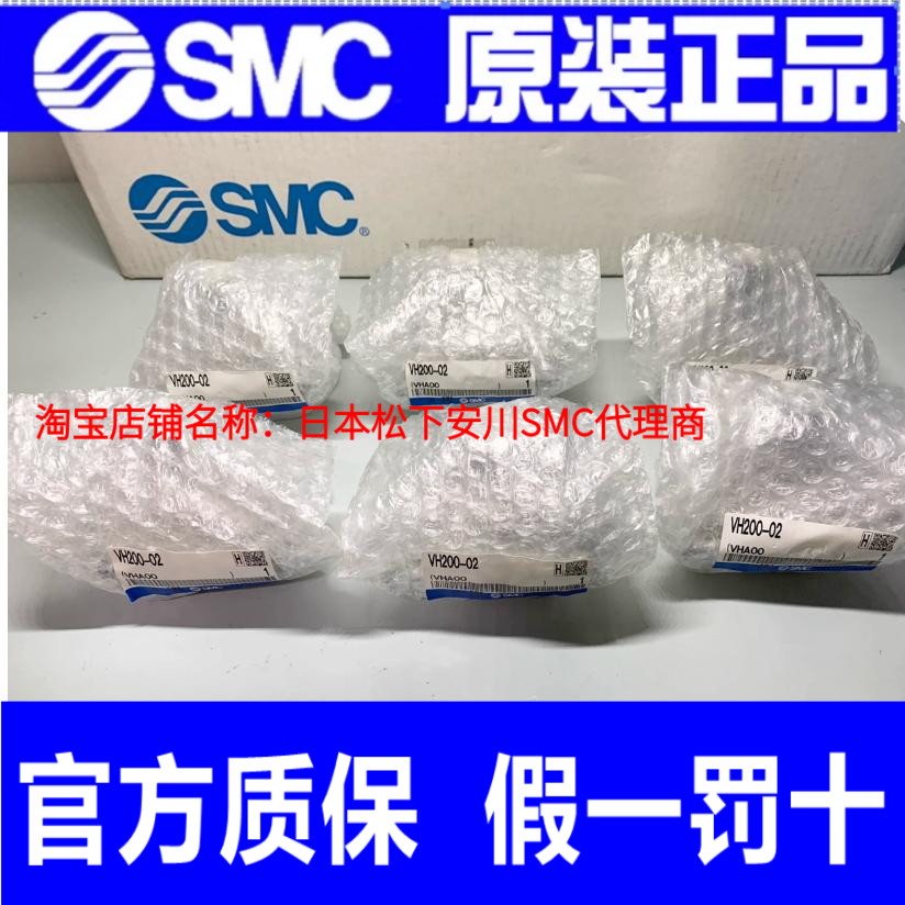 SMC原装手动阀 VH200-02 VH201-02 VH202-02 VH210-02  VH302-02