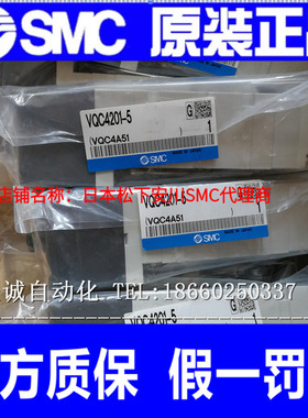 日本SMC电磁阀 VQC4201-5 VQC4201-51 全新原装正品 假一罚十