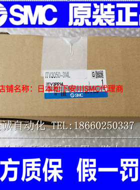 日本SMC比例阀 ITV3050-314L BL CL 全新原装正品 假一罚十