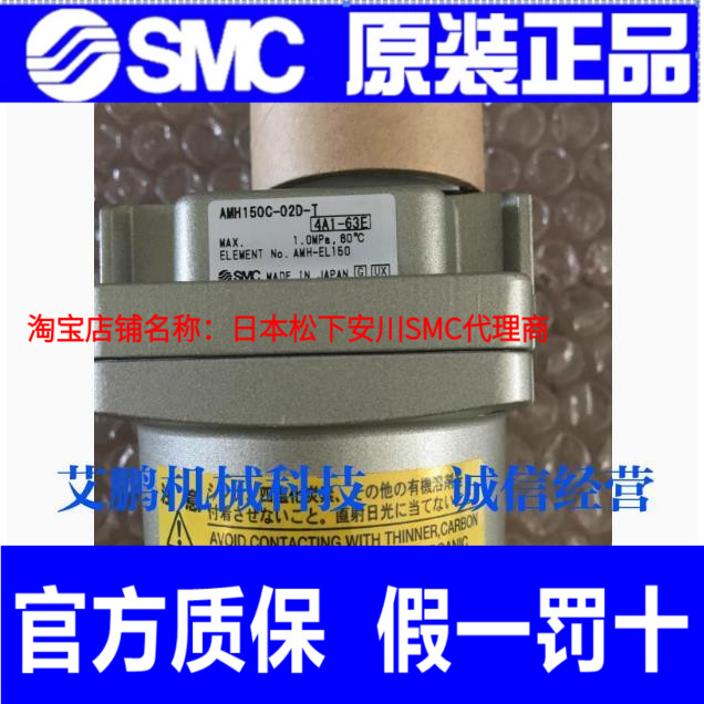 SMC过滤器AMD450C-F04C AMD450C-F06C AMD450C-F04D/-F06假一罚十