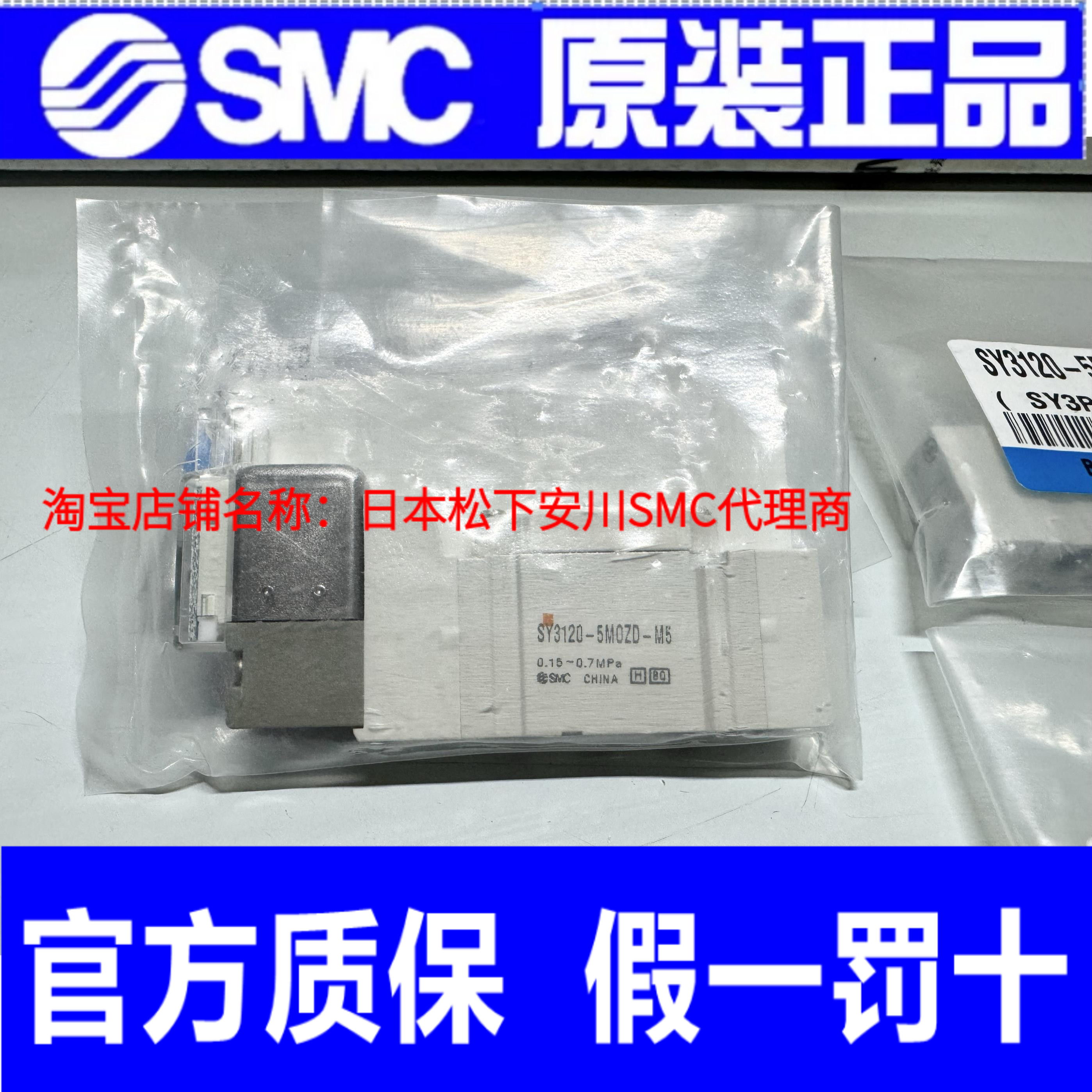 日本SMC全新原装正品电磁阀 SY3120-5MOZD-M5 实物拍摄！假一罚十
