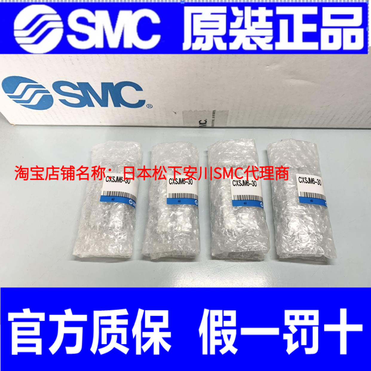 SMC原装日本全新原装正品气缸 CXSJM6-30 实物拍摄！正品正品！