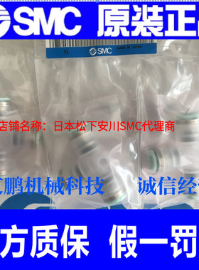 日本SMC原装正品洁净型接头KPT08-00假一罚十！