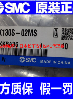 日本SMC原装正品快速接头KK130S-02MS假一罚十、现货供应！