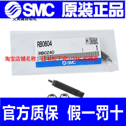 SMC液压缓冲器RB0604 RBC0805 RB0806原装正品  快速回程