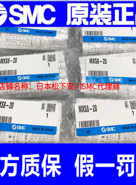 SMC滑台气缸MXQ MXS6/8/12/16/25L-10/20/30/40/50/75A B C S T