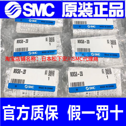SMC滑台气缸MXS6/MXQ8/12/16/25L-10/20/30/40/50/75A B C S AS