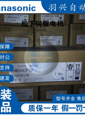 全新panasonic伺服电机MSME042G1T全新原装正品，欢迎询价-