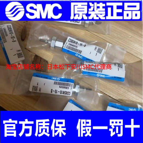 日本SMC全新原装正品CD85N16-5/10/15/20/15/30/35/40/45/50-A-B
