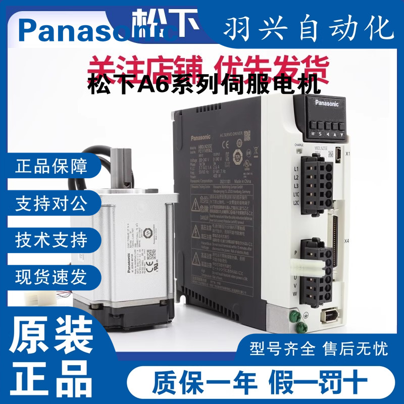 松下MGMF182L1G6M/H6M MGMF182LYU6M/V6M伺服电机1.8KW全新原装