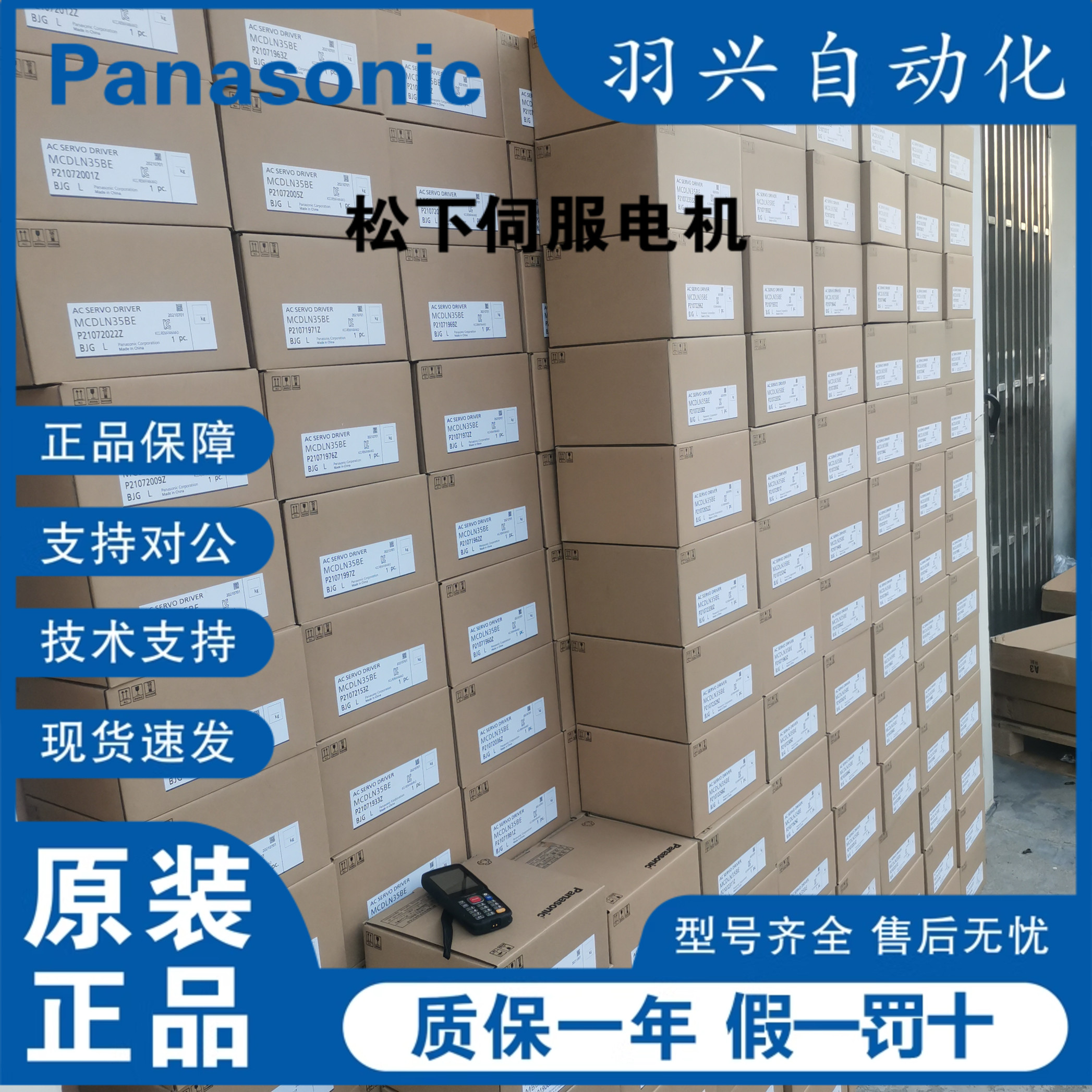 全新Panasonic/松下伺服 电机 MSMR012G1U