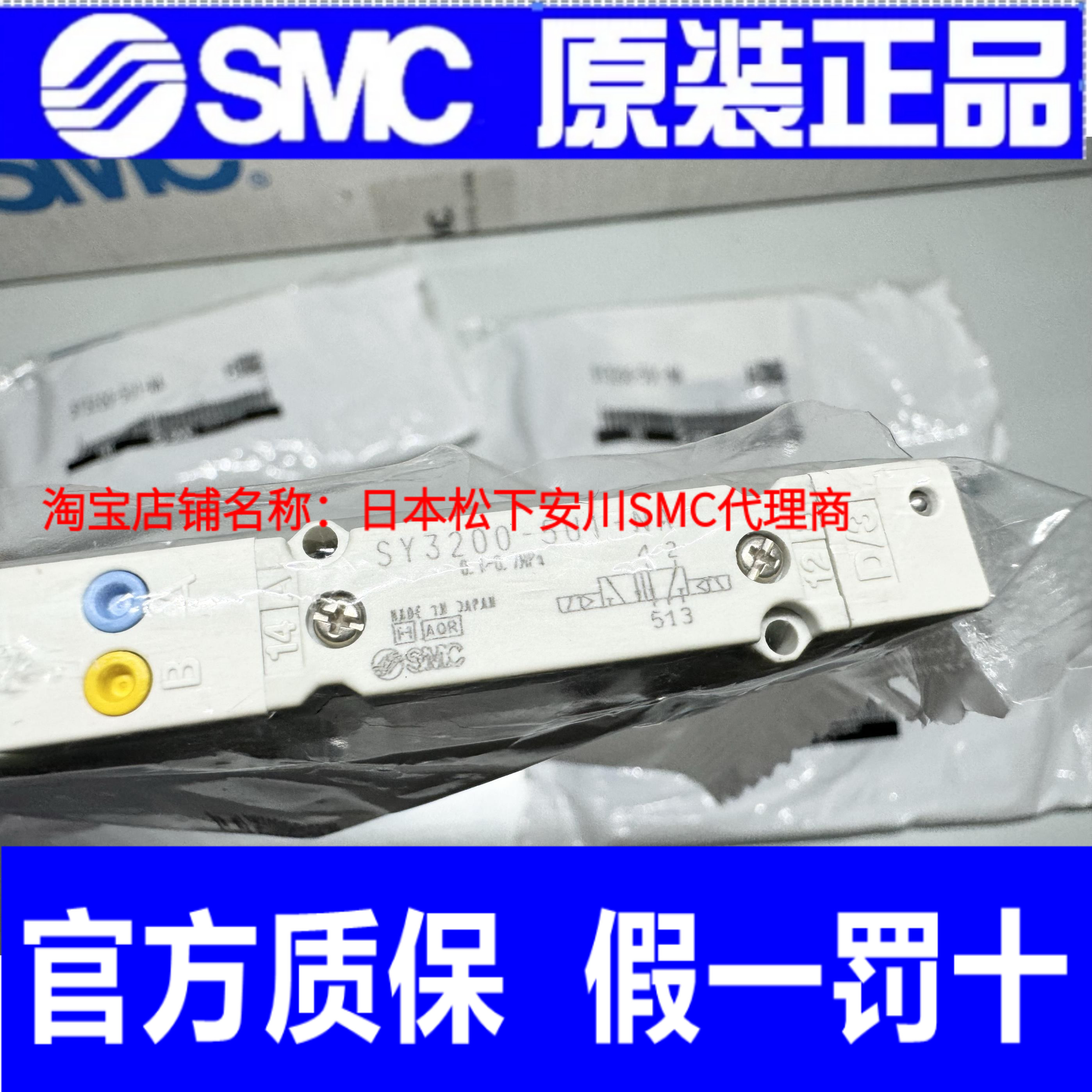 日本SMC全新原装SY3100-5U1-NA SY3200/SY3300-5U1-NA假一罚十