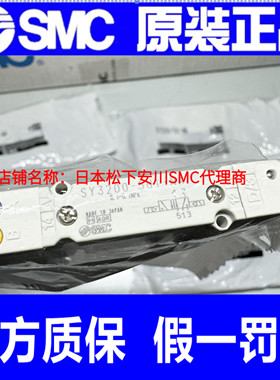 日本SMC全新原装SY3100-5U1-NA SY3200/SY3300-5U1-NA假一罚十