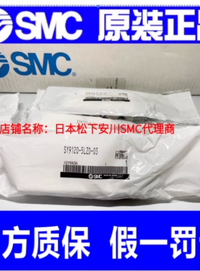 SMC原装电磁阀SY9120/SY9220/SY9320/9420-5LZD/5DZD/GD/DZ-02-03
