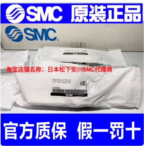 SMC原装电磁阀SY9120/SY9220/SY9320/9420-5LZD/5DZD/GD/DZ-02-03
