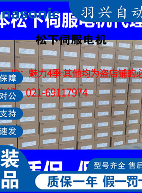 日本PanasonicA5伺服电机驱动器MFDHTA464全新MFDKTA464M/N04