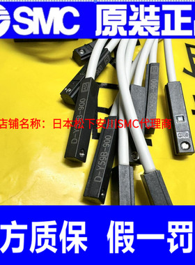 电池行业专用日本SMC全新原装正品磁性开关 D-Y59BL-900 假一罚十